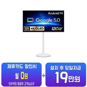 [더함]CHIQ 스마트구글5.0 OS안드로이드 14 QLED TV 85인치(블랙)+이동형스탠드G854Q-5.0-삼텐바이미/60개월약정