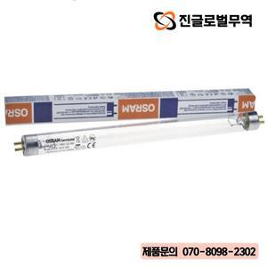 OSRAM 살균 HNS G5, 6W, G6T5, 퓨리텍 램프 RG3 UV-C 전구 튜브