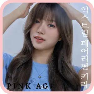 [핑크에이지] (논클립 통가발) 익스트림 페어리펌 키라 / 가발