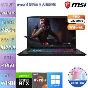 MSI 소드 GF66 A AI B8VE R7-8845HS RTX4050 32GB 512GB WIN11 설치 고사양 게임용 작업용 노트북