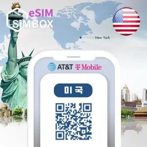 미국이심 eSIM 5G 티모발 뉴욕 하와이 캐나다 Telus 통화 무제한 e심
