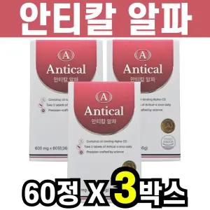 알파CD 안티칼 알파 씨디 시디 ANTICAL 흰강낭콩 추출분말 60정 3박스 3개월분 구아검가수분해물