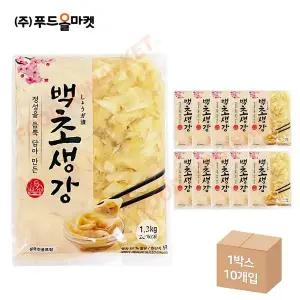 이엔푸드 백초생강 1.3kg 한박스 (1.3kg x 10ea)
