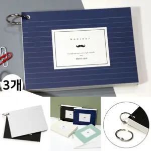 핑크풋 봉주르 메모카드 단어장 링메모지 연습장 미니 노트 암기장 휴대용 수첩 (3개)