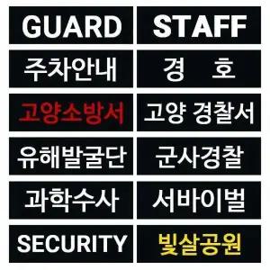 패치 와펜 대형 부착용 조끼 (WFK77LF)