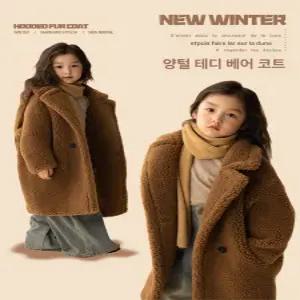 양털 롱코트 남녀공용 겨울용 양모 코트