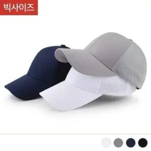 모덴 매쉬 볼캡 여름 모자 (빅사이즈)