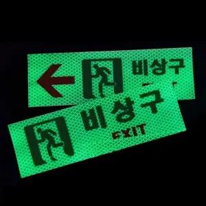 비상구 축광 고휘도 반사 스티커 기본 사각 250 80mm (WFK6HS2)