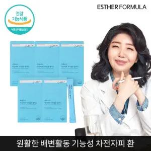 여에스더 차전자피 식이섬유 플러스 5개