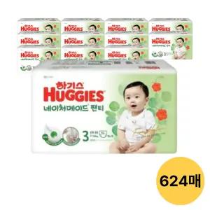 하기스 네이처메이드 팬티, 3단계 공용, 52매, 12팩 (624매)