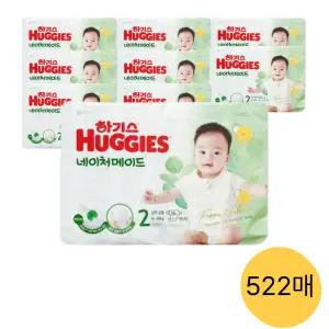 하기스 네이처메이드 밴드, 2단계 공용, 58매, 9팩 (522매)