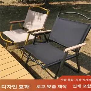 시노 캠핑의자 경량 릴렉스 캠핑 피크닉 휴대용 의자