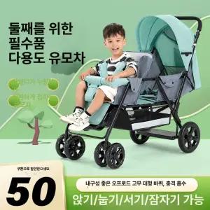 제이펀 스토어 쌍둥이휴대용유모차 연년생 트라이크