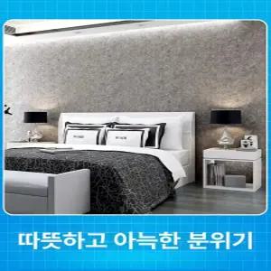 하루의정 섬유벽지 액체벽지셀프 종이벽지