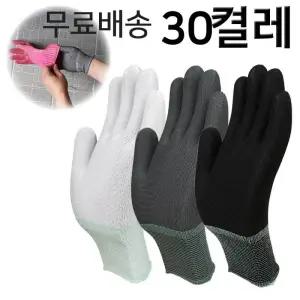 장갑 얇은 폴리 저렴 속장갑 내피장갑 무코팅 경량 내구성 편안함 10켤레, 30켤레