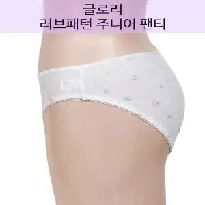 [하프클럽/]러브패턴 주니어 삼각팬티 기본 스타일 사랑스러운 팬티 어린이