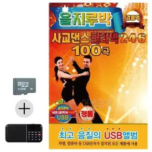 [하프클럽/]여름 휴가 SD카드   효도라디오 올지루박 사교댄스 콜라텍 246 경