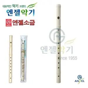 [하프클럽/]엔젤악기 교육용악기 소금 소금 악기준비물