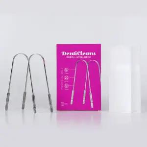 덴티클린스 스테인레스 혀클리너 케이스 포함 2개입 세트