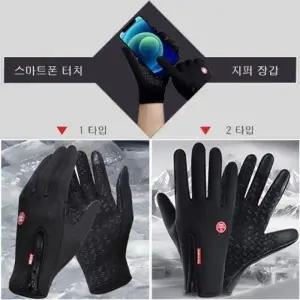 방수원단 프리미엄 방한장갑 겨울장갑 방한 판촉물 기모안감 지퍼스마트폰터치장갑 겨울