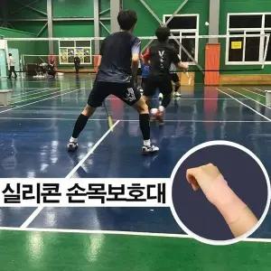 배드민턴 손목보호대 배드민턴용보호대 실리콘 스쿼시보호아대 (WFKC3CF)