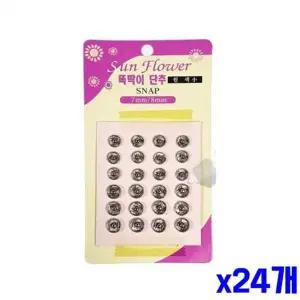 bns 의류 부자재 똑딱이 단추 원색 소 x24개 의류단추