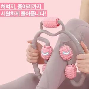 종아리마사지롤러 허벅지 지압 림프 순환 자극 기구
