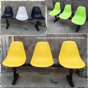 버스정류장 의자 야외 플라스틱 벤치 3인 대기  야외의자 심플 디자인