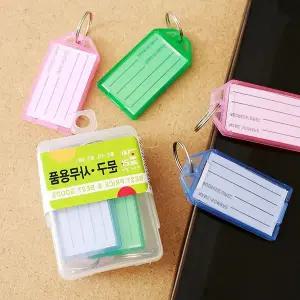 열쇠고리 네임택 4p WFBA0CA