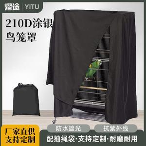 케 덮개 암막 카바 방수 88x63x120 먼지 새장 가림막 라운드 방진 커버 사계절