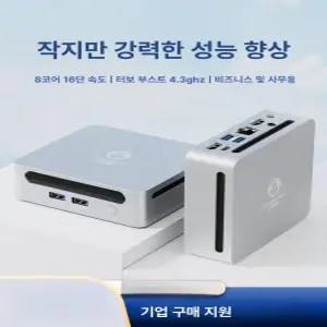 미니PC 고성능 소형 데스크탑 사무용 컴퓨터