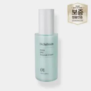 닥터살몬 P-텐자 피텐자 PDRN DPG 듀얼rx 앰플크림 솔루션