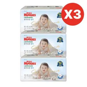 하기스 네이처메이드 퓨어 썸머 기저귀 2단계 44pX9팩 BNS