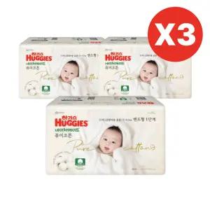 하기스 네이처메이드 퓨어 코튼 기저귀 1단계 52pX9팩 BNS