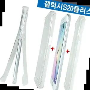 투명젤리 양면 보호 풀커버 젤리 케이스 갤럭시S20플러스 G986