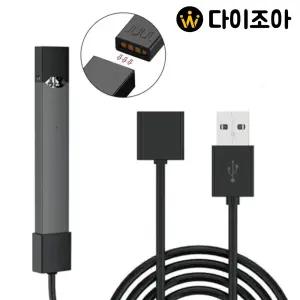 9번) JUUL 쥴 전자담배 자석 고속 충전 USB 케이블 (18CM) Jmate CC