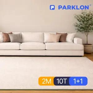 파크론 2장 클라우드 베이지 실키 카펫 롤매트 200x140x1.0cm