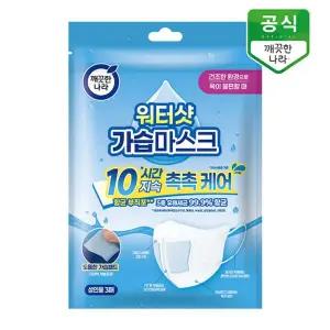 [깨끗한나라] 워터샷 가습마스크 3매__