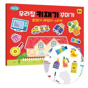 키재기 리무버블 스티커북 우리집 1P 사물인지 놀이북 사물인지스티커