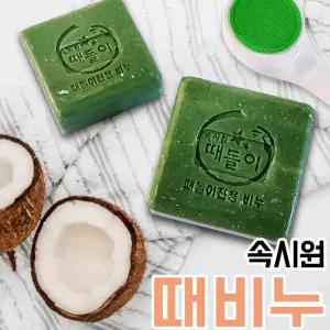 속시원 때돌이 비누 때비누 5개 코코넛오일 쑥 함유 미용비누