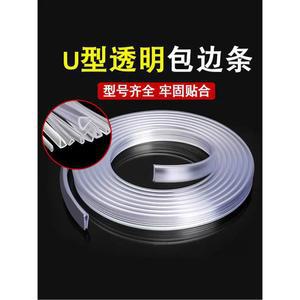 투명 실리콘 모서리보호대 U자형 유리 안전가드