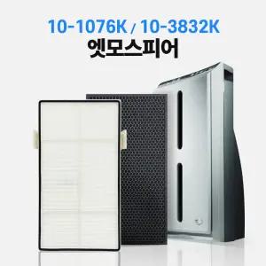 암웨이 공기청정기 필터 엣모스피어 구형 10-1076K / 10-3832K 호환