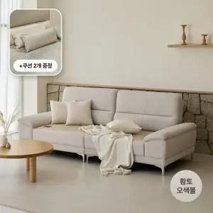 [설날적립금+상품권증정] 레이디가구 온담 패브릭 흙소파 해온 황토 오색볼 온열 소파