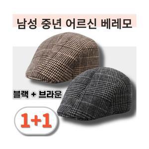 스윕스 고급 어르신 체크 베레모 헌팅캡 모자 2p