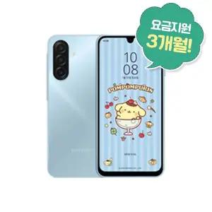 [삼성]3개월 통신비지원 KT 키즈폰 폼폼푸린