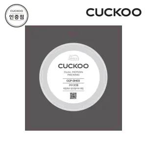 쿠쿠전자 CUCKOO 3인용 2중모션 압력패킹 CCP-DH03 공식판매점