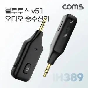 Coms 블루투스 v5.1 오디오 송수신기 AUX 스테레오 Stereo 3.5mm 무선 휴대용 리시버 동글 IH389
