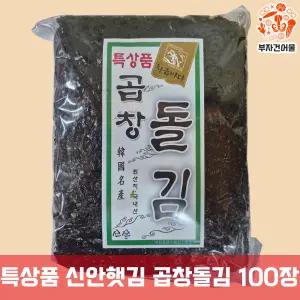 신안김 마른김 선물 생김 햇김 단백질 명절선물 특상품 신안햇김 곱창돌김 100장