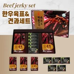 한우 육포 견과 혼합 선물용 세트/보신/선물/명절/설선물/추천/식품/건강/직원/고급/설명절/기프트/기념일