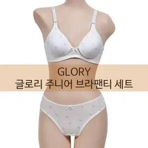 사랑스러운 브라팬티 세트 주니어 글로리 러브패턴 A (WFH6XY1)